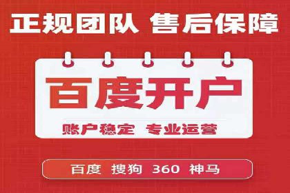 信息流开户经验分享：快速开户小窍门