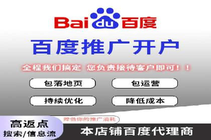 百度推广平台与移动端结合的营销案例